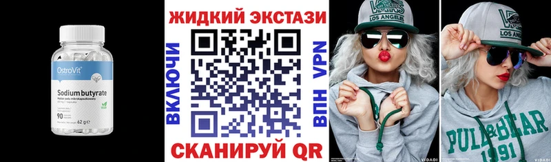 Бутират вода  Среднеколымск 
