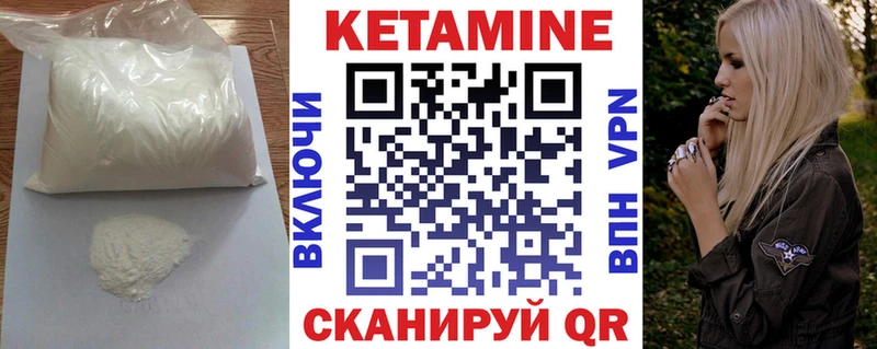 Кетамин VHQ  Среднеколымск 