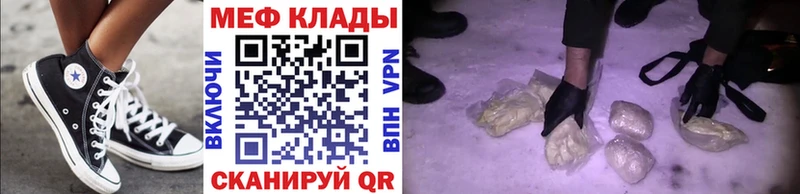 Мефедрон мяу мяу  даркнет сайт  Среднеколымск 